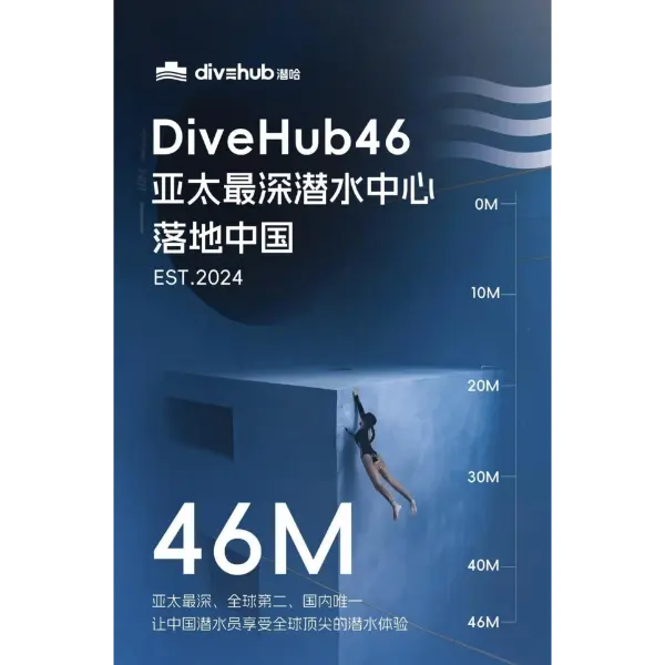Blueway DiveHub үшін климаттық бақылау шешімдерін ұсынады, Азия-Тынық мұхитындағы ең терең жабық сүңгуір орталығы
